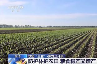 范弗里特：裁判的判罚不是我们输球的原因 但类似判罚会让你沮丧